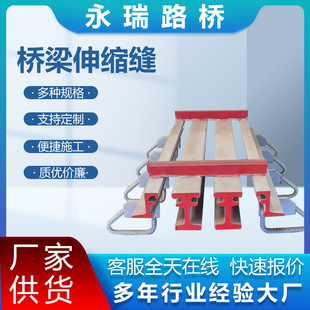 Road Building Telescopic Seam Multi-Directional Variable Position Reinforced Bridge Telescopic Seam F-Shaped Large Cross-Diameter Bridge Telescopic Seam