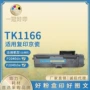 kyocera京瓷兼容p2040dn墨盒