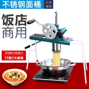 Commercial Yuyi Noodle Pressing Machine Hand Noodle Pressing Machine Household Noodle Machine Manual River Fishing Machine Heluo Machine
