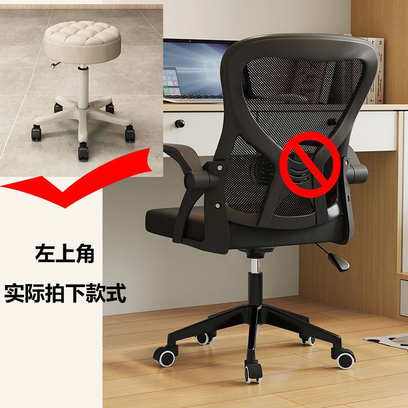 人体工学椅电脑椅学生卧室椅子靠背升降电竞椅家用办公椅久坐|undefined