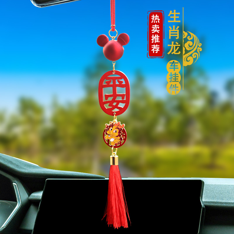 2024 Ping An Car Colgante 12 Zodiac Colgante Coche Douyin Espejo retrovisor Colgante Mujer al por mayor