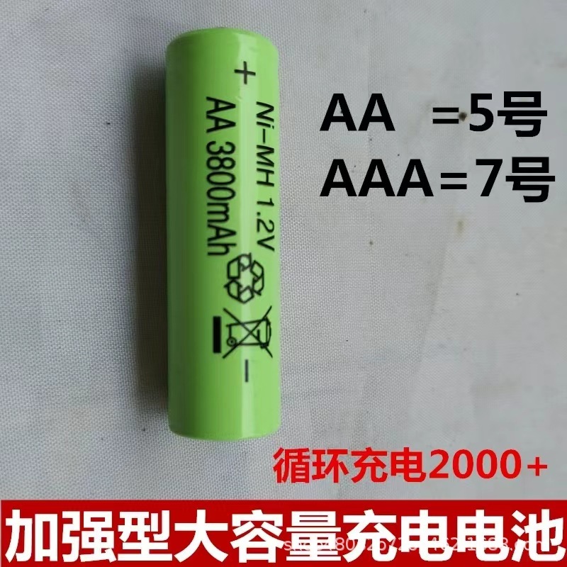 大容量ニッケル水素充電電池5号7号AA AAA玩具リモコン再読機7号5号セット|undefined