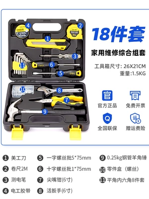 Suitable for Powerful Toolboxes, Household Sets, Multi-Functional Hardware Tools, Electricians' Special Home Repair Groups (Repair kit) - deli-18-piece-set-for-home-maintenance