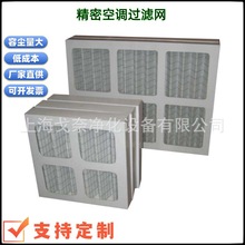艾默生佳力图施耐德优力初效折叠板式机房中央空调精密过滤网