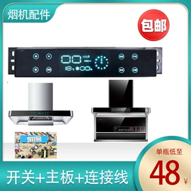 家用采暖炉;抽油烟机;燃气灶具