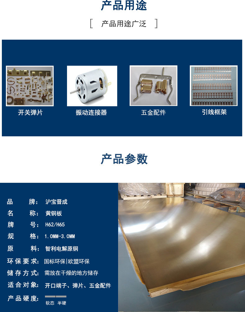 黄铜板_03