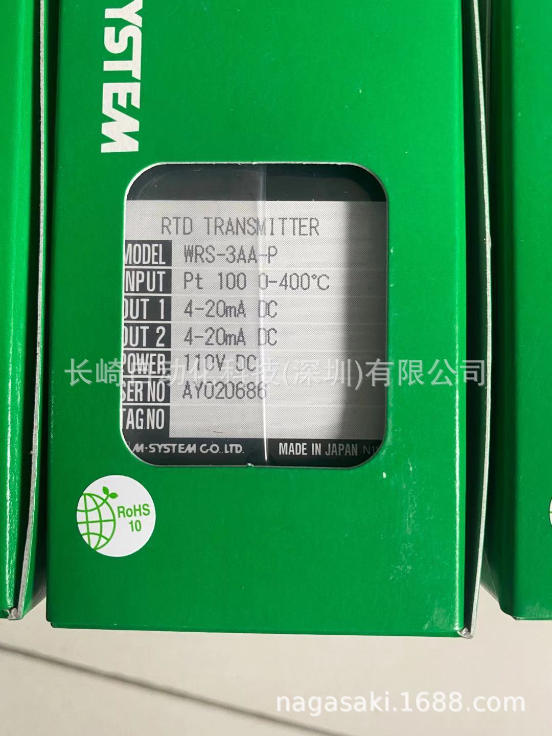 日本M-SYSTEM爱模模块WRS-3AA-P议价