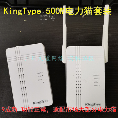 8 into a new Conte KingType 500M Cat Power wireless 300M IPTV stable