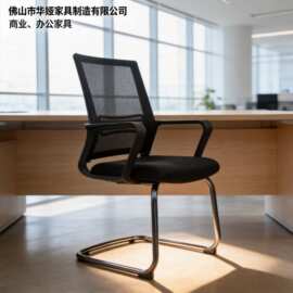 简约弓型办公椅 员工电脑椅透气网布椅会议椅 职员办公椅子家具