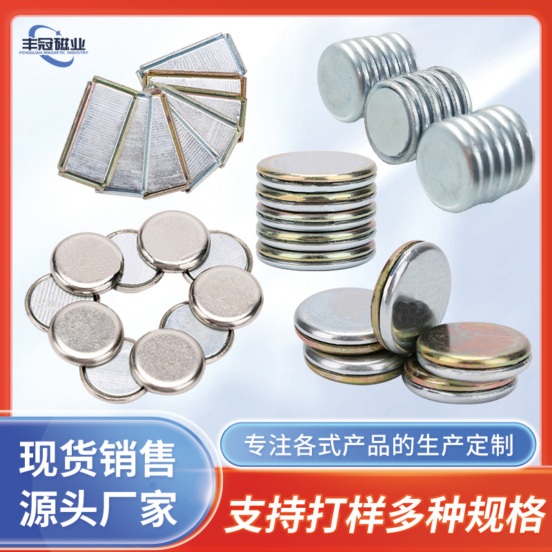 厂家批发单面强磁铁 单面磁铁片强磁扣包装磁铁磁钮强磁片吸铁磁