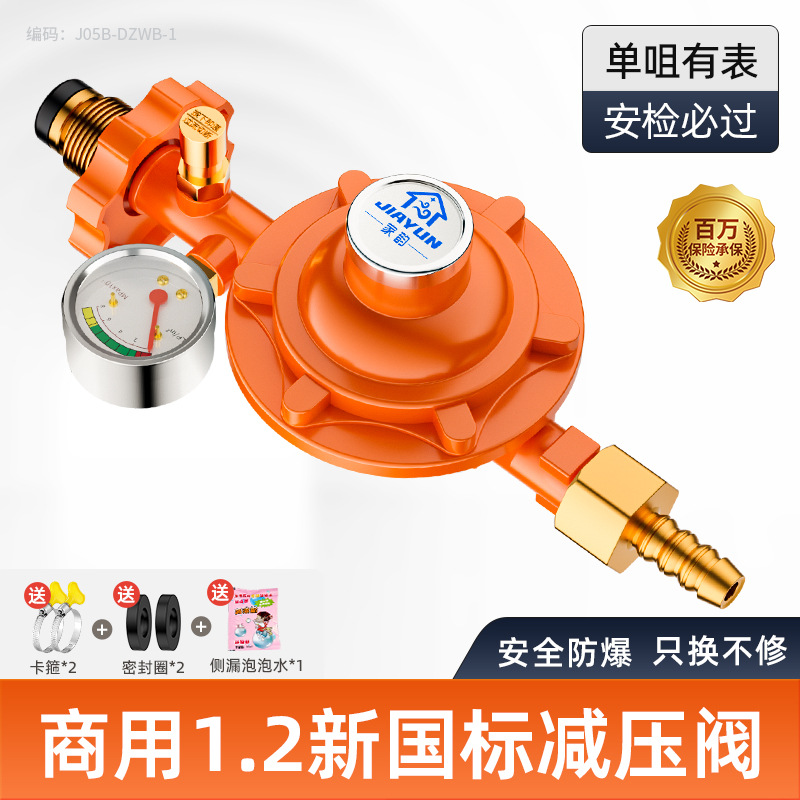 National Standard Liquefied Gas Pressure Reducing Valve Gas Tank Explosion-Proof Gas Tank Special Anti-Leak Self-Closing Valve Safe and Leak-Proof