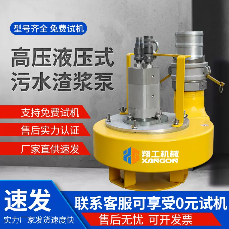 4寸液压渣浆泵市政管道疏通排污液压渣浆泵柴油动力高压渣浆泵