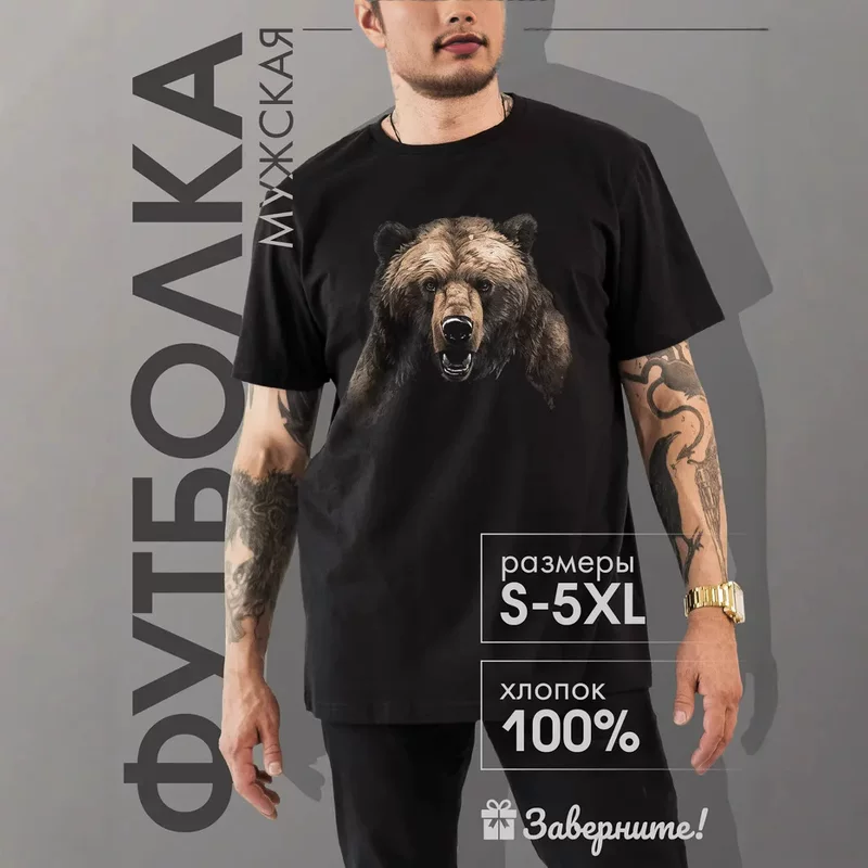 Мужские футболки