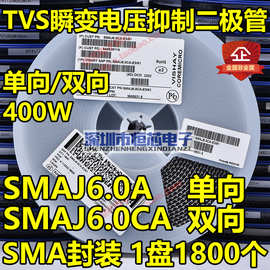 贴片SMAJ6.0A AG单向/SMAJ6.0CA WG双向TVS瞬态抑制二极管400W