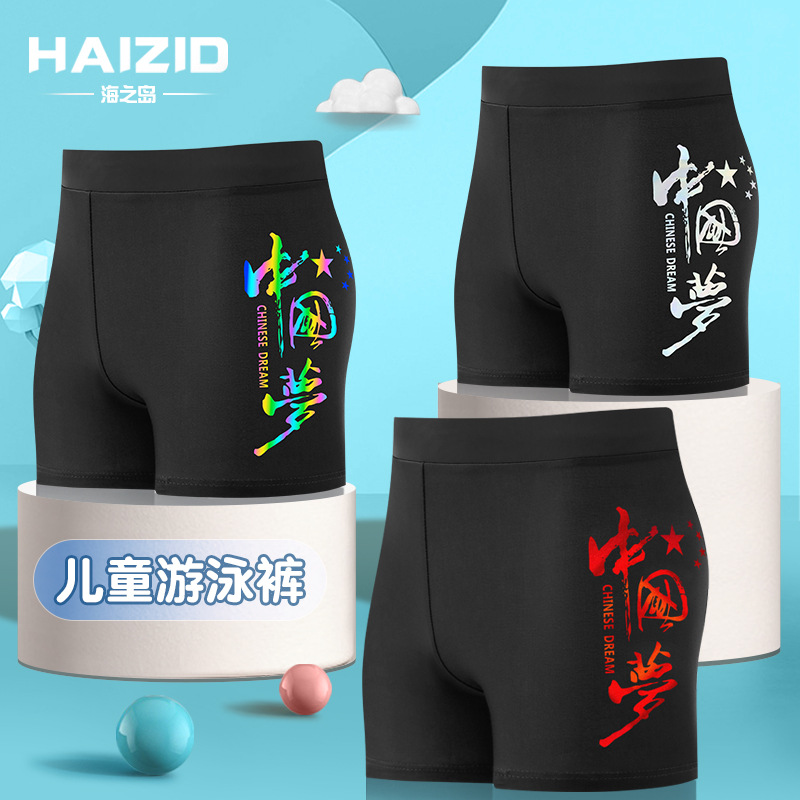 Boys' swimming trunks printed shorts small and medium-sized boys boxer quick-drying beach children's swimming pool swimming trunks spot wholesale