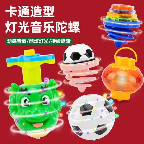 Internet celebrity children's light-emitting toys light music top spinning toys boys and girls street stall square wholesale cross-border