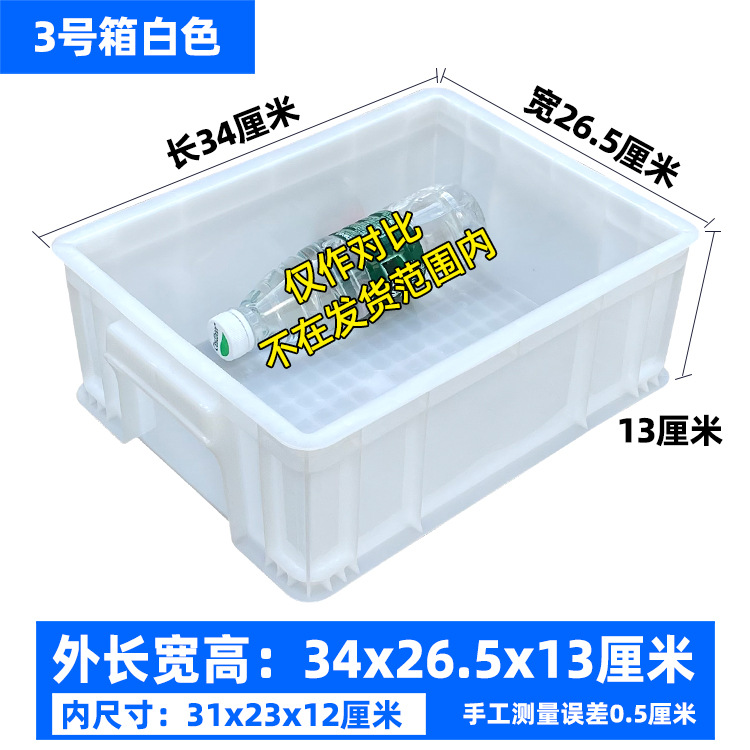 3号箱白色.jpg