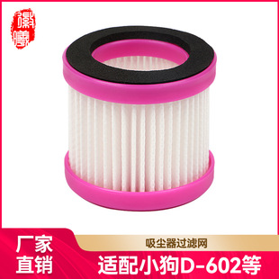 Hui XI подходит для фильтра «Фильтр для чистки щенков». Фильтр фильтра D -607/602/602A/608 Элемент фильтра HAIPA HAIPA