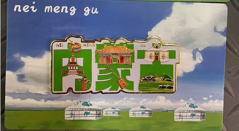 内蒙古地标金属冰箱贴流沙款中国国风文创城市旅游旅行纪念品批发|undefined