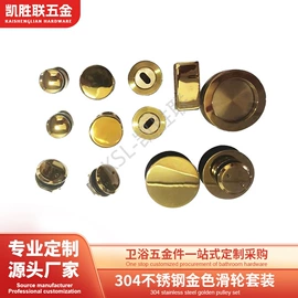 淋浴房;门窗滑轮;合页、铰链