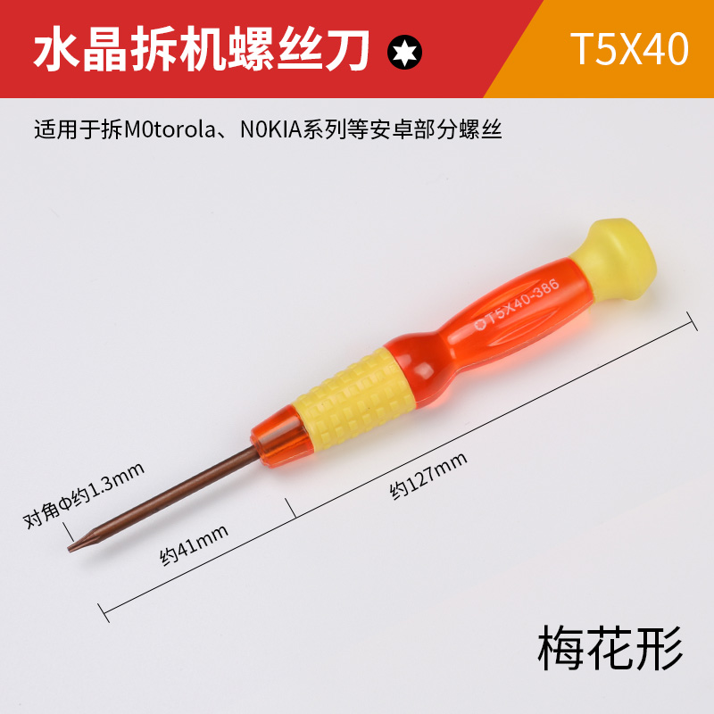 Destornillador pentagonal de flor de ciruelo de una cruz para desmontar el lote de destornillador de reparación de instrumentos eléctricos de precisión de la computadora portátil