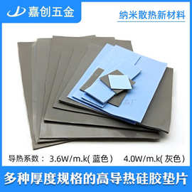 ax3Pro华为路由器高导热硅胶垫片 m2 SSD 固态硬盘铝散热片软硅脂