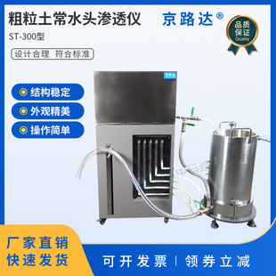 ��������ˮ�^�B͸�x�y���B͸ϵ��ԇ��b�ü�����ʯ�F·��������