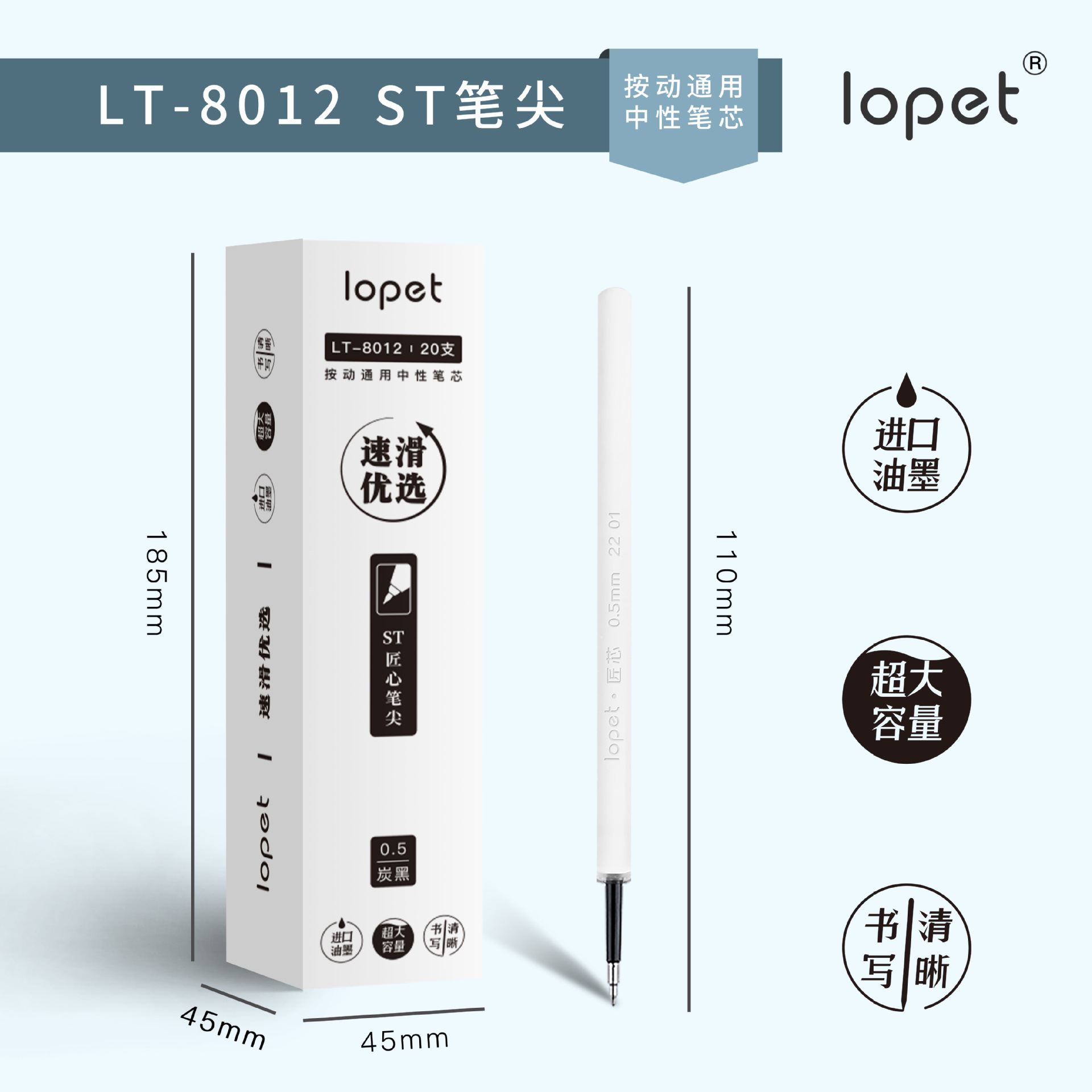 樂派白管ST按動中性筆通用替芯進口油墨黑色速干葫蘆頭11cm筆芯