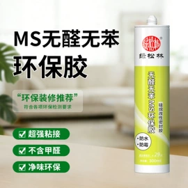 玻璃胶;建筑用粘合剂;密封胶