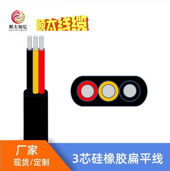 NISPT-1供应0.8平方柔性PVC扁平线 18AWG2芯3芯柔性PVC扁平线阻燃