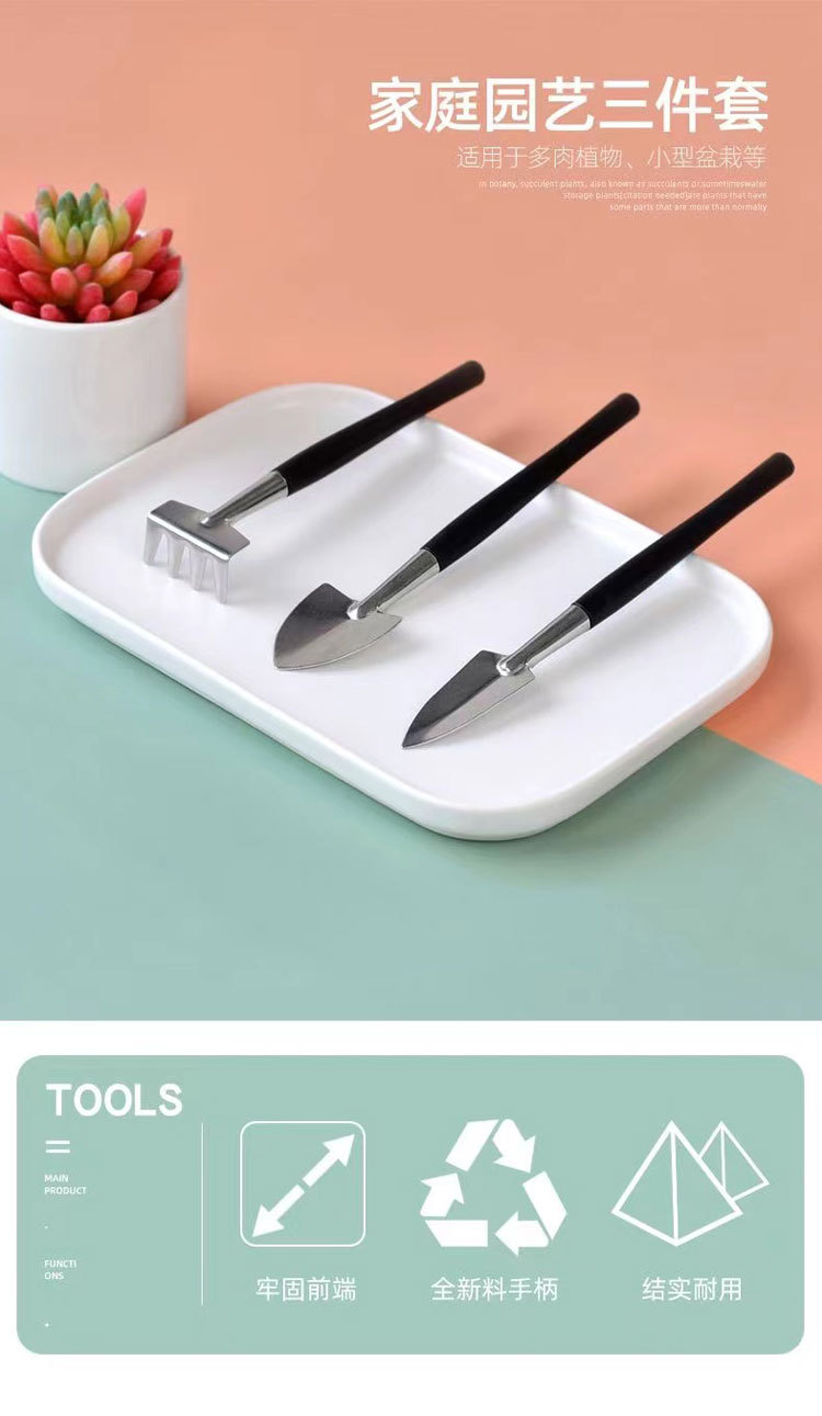 小号园艺3件套_01.jpg