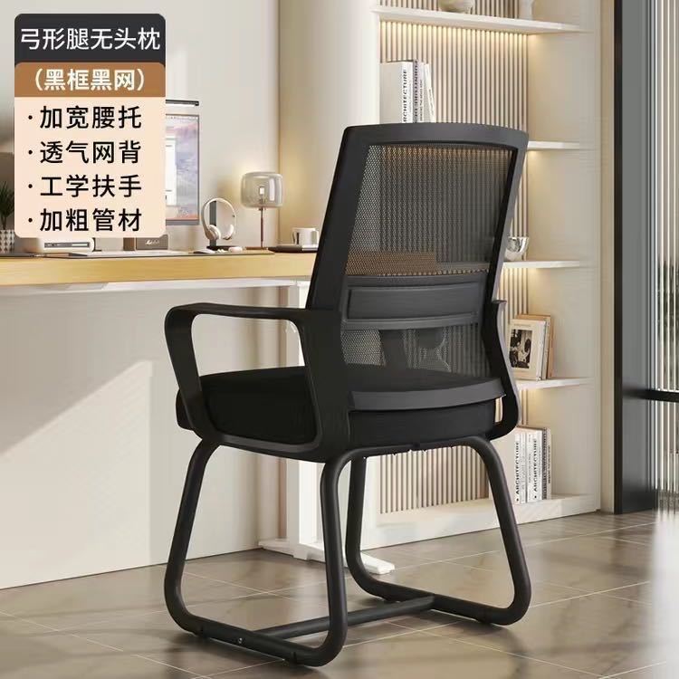 电脑椅舒适久坐办公椅可升降转椅家用学生宿舍会议职员靠背椅|undefined