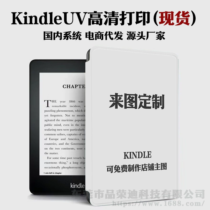Индивидуализированная картинка для Kindle защитный жесткий корпус кросс-граница этикетка kpw6 окрашенная ультралегкая 2024 Молодежное издание 12-й