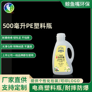 500ml��͸�������͉�PEĥɰɽ����֥��������1���b������������ƿ