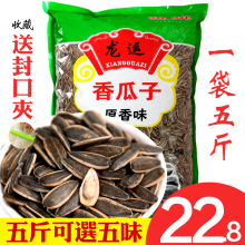 现炒白皮瓜子多味脱皮水煮五香奶香味袋散装休闲零食1斤3斤5斤装