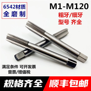 Non-Standard Machine Tap M3M4M5M6M7M8M9M10 M11M12*0.5*0.75*1*1.25*1.5