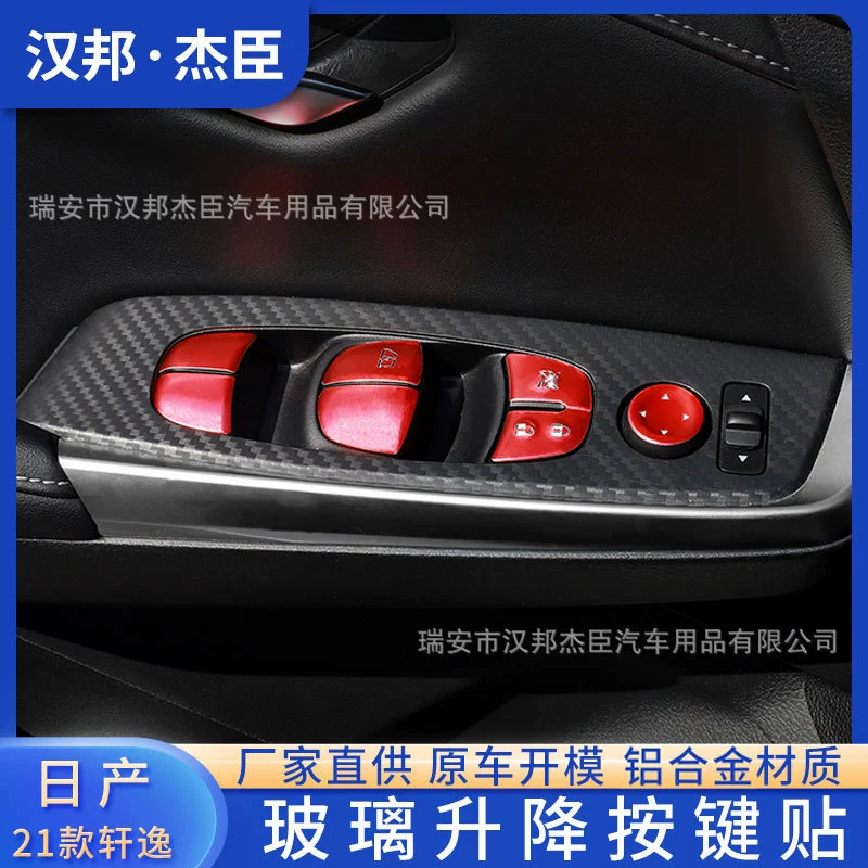 Прямые поставки с завода подходят для 21 модифицированной дверной стеклянной наклейки на переключатель лифта Nissan Sylphy, декоративная нашивка