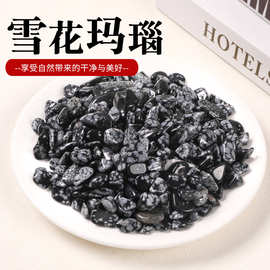厂家供应天然雪花玛瑙碎石 水晶碎石摆件 鱼缸彩石子水晶原石批发