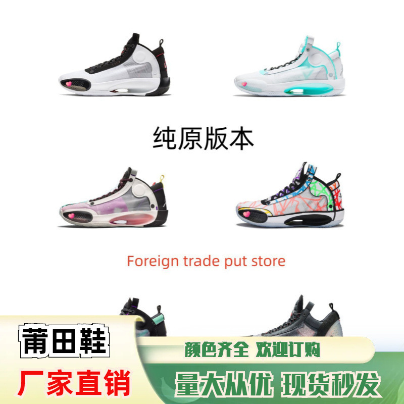 Putian Pure Original Jordan Aj34 Generation Full Basketball Shoes for Men and Women Guo Ailun Sports and Leisure Basketball Shoes 2025