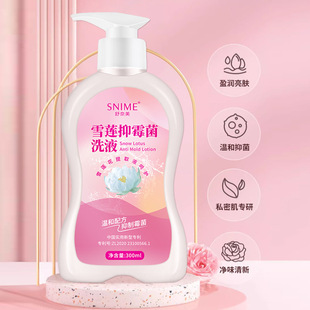 Shunamei Xuelian Bacteriostatic Lotion Gynecological Lotion Cleaning Mold Leucorrhea Odor Sophora flaveshorae Cortex Phellodendri Lotion Wholesale