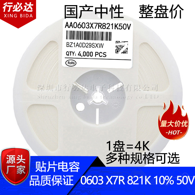 国产贴片电容1608 0603 200PF 220PF 240PF 270PF 5% 10% 50V COG