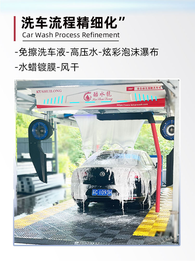Intelligent Contact-Free Car Washing Machine Does Not Damage Car Paint and Has High Efficiency. Cool Water Dragon K6 Computer Car Washing Machine for Washing Beauty Shops