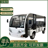 Aoygo 8-17 мультяшных тематических четырехколесных электрических экскурсионных автомобилей Детский парк развлечений Живописный туристический автобус