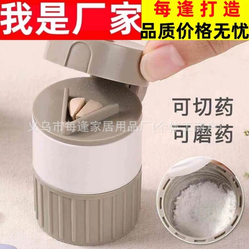Medicine Cutting and Grinding Medicine Four-in-One Powder Grinding Medicine Box Baby Pet Household Portable New Four Treasures Boxed Medicine Cutting and Grinding Medicine Four-in-One Powder Grinding Medicine Box Baby Pet Household Portable New Four Treasures Boxed