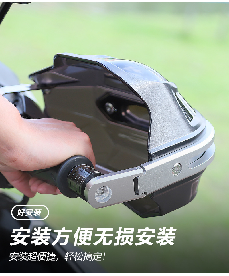 Motorcycle Handguards Uy125Afr Modified Handlebar Wind Shield Gw250 Kaili Wrist Guard Universal
