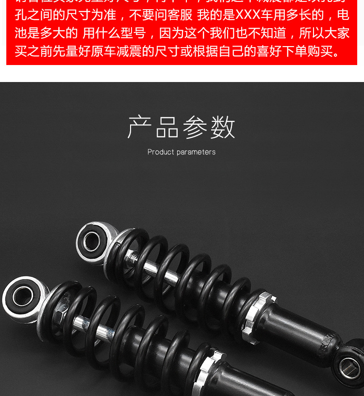 Electric Vehicle Rear Shock Absorber Simple Model with Thickened Modified Spring, Electric Bike Bicycle Shock Absorber Accessories