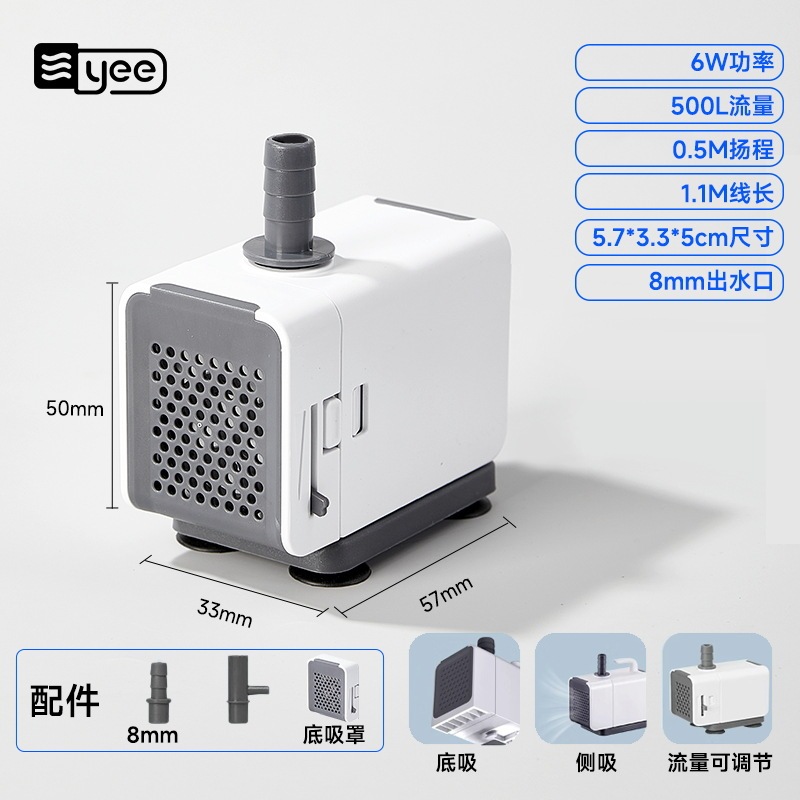 yee鱼缸潜水泵超静音底吸泵过滤水循环过滤泵换水抽水泵侧吸泵|undefined