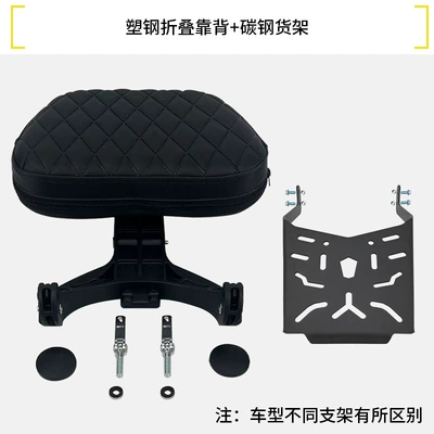 Motorcycle folding backrest for Motorcycle cushion - greystone-250plastic-steel-folding-backrest-shelf