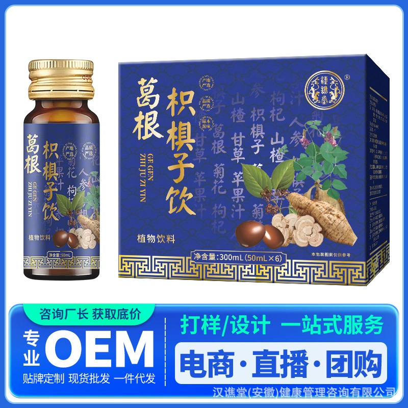 Hanyingtang Genen Genen Yanzi напиток развлекательные растительные напитки 50ml * 6 бутылок напитков