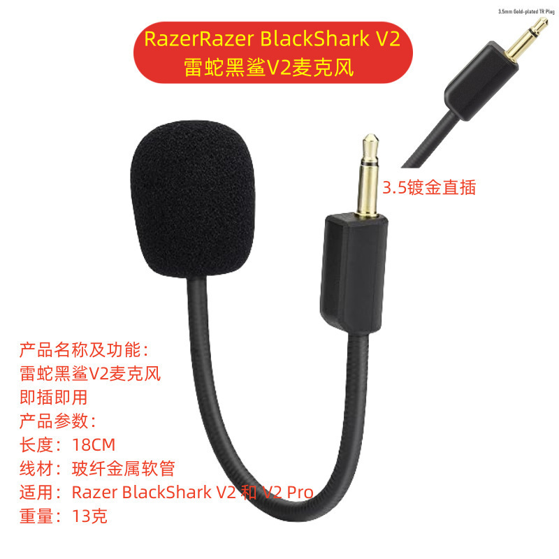 Strict selection of Blackshark V2 microphone for Razer BlackSharV2 Pro detachable microphone Strict selection of Blackshark V2 microphone for Razer BlackSharV2 Pro detachable microphone